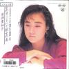 7-Zoll-Schallplatte KIWAKO HARADA Kare no Autobike Kanojyo no Shima 7A0566 CANYON 1986 Japan Japanischer Pop-Rock Gebraucht