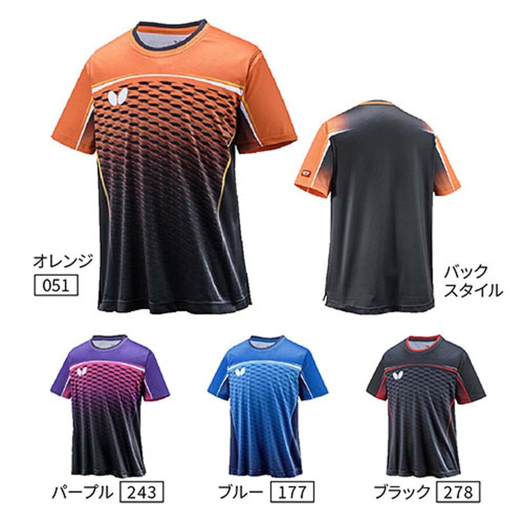 Hra Motýl Plná Tráva Oranžová Velikost S Tričko, Tričko, (051),