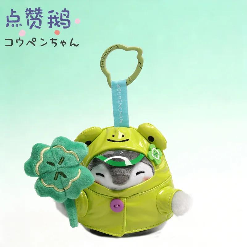 Koupen Chan Penguin Plush Toy Kawaii Bag Keychain Cartoon Stuffed Peluche Doll Toy Cute Pendant Birthday Gifts