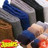 Winter Men's Half Fleece Socks Thermal Coral Fleece Pure Color Warm Thicken Soft Mid-tube Floor Home Sleep Socks for Women