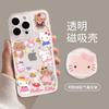 Kitty cat apple 17promax magnetic mobile phone case iPhone17pro with bracket 17 transparent case