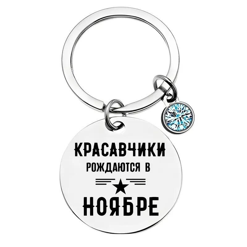 Creative Minimalist Keychain Spanish Key Pendant Metal Stainless Steel Laser Key Ring Stainless Steel Keychain for Backpack Bag Pendant