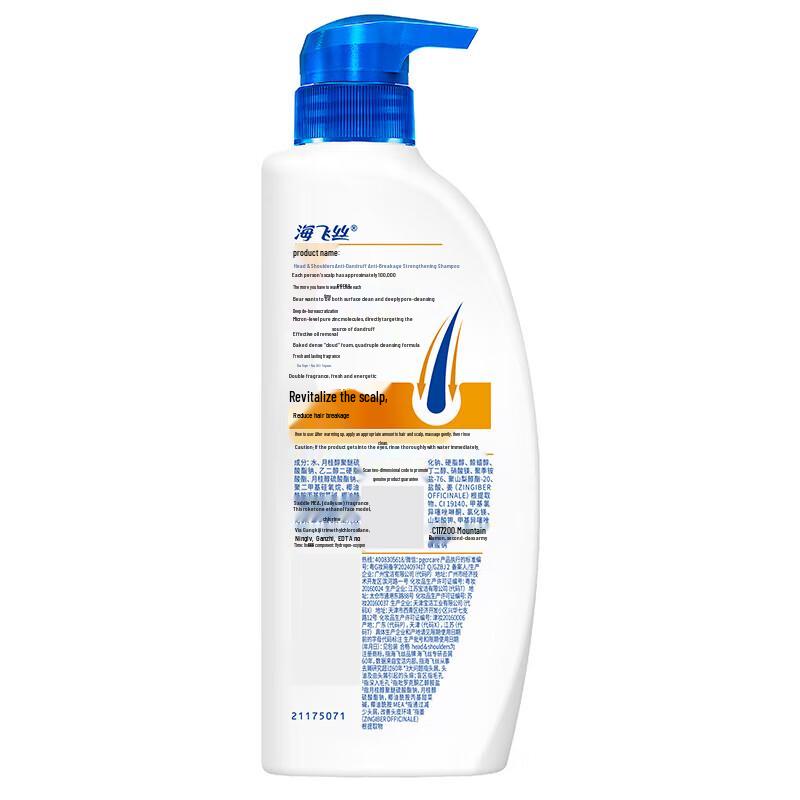 Head & Shoulders Anti-Dandruff Anti-Breakage Shampoo