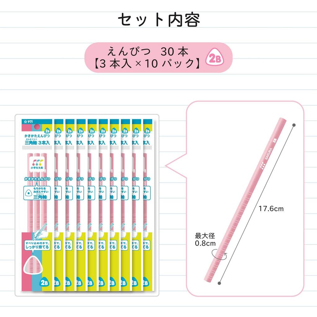 Sakura Writing Elementary School 2B G Pencil 3 Pencils X 10 Cray-Pas Pencils, Stationery, Triangle, 2B-3P#20(10), Pink,