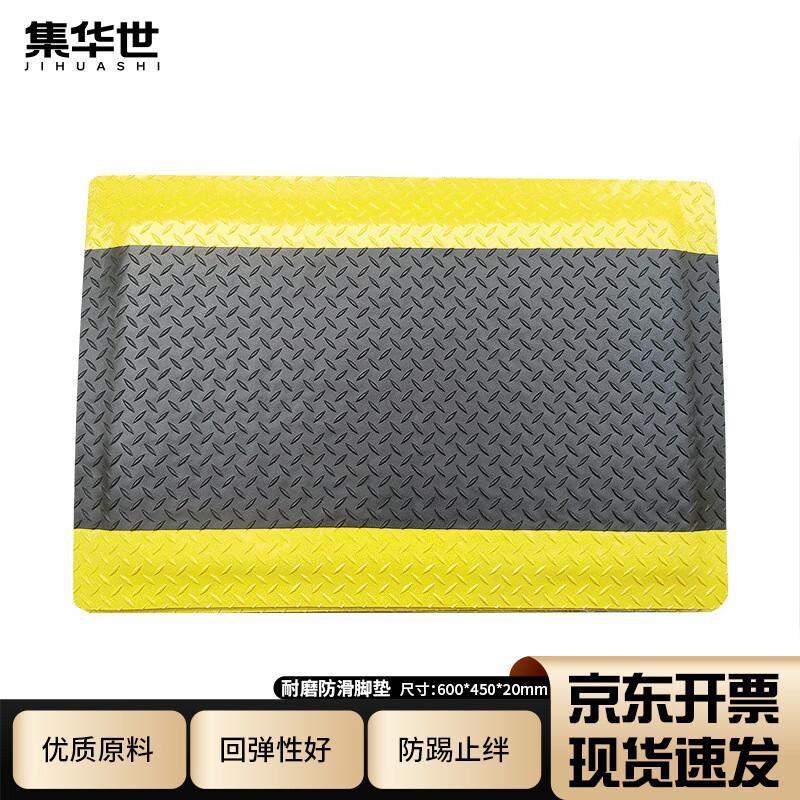 Anti-Fatigue Industrial Floor Mat