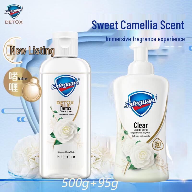 Safeguard Camellia Body Wash Set