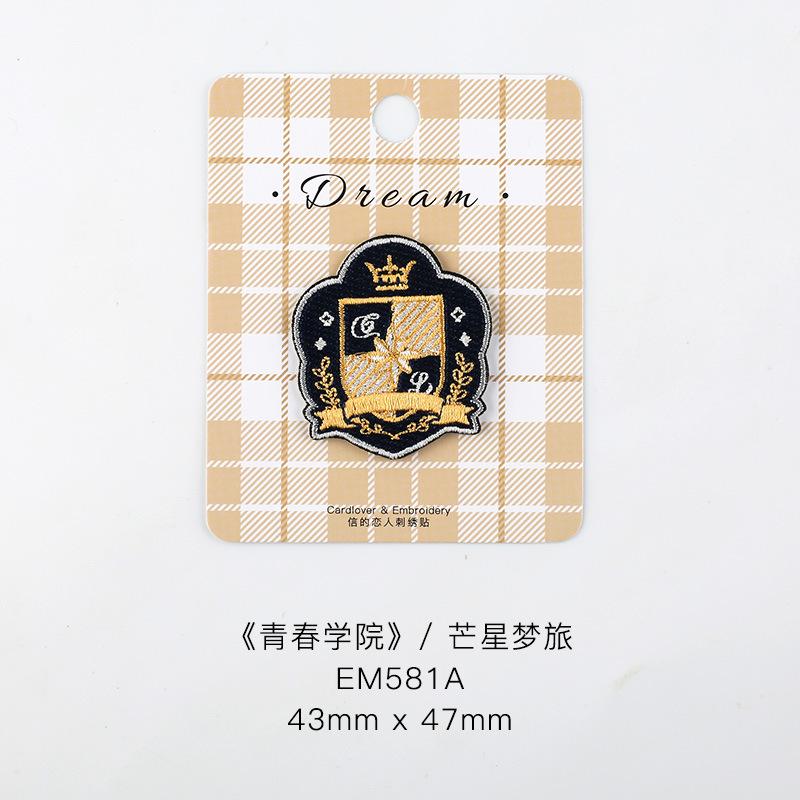 Youth College Clothes Bag Mobile Phone Account Decorative Sticker Embroidery Badge Pattern Sticker Clothes Patch Sticker Hole Sticker