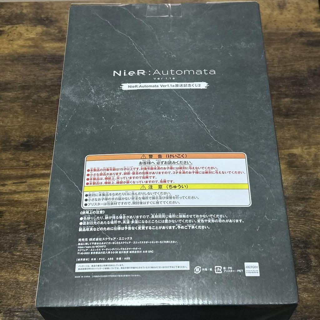 [USED] NieR:Automata Broadcast Commemoration Lottery 2 YoRHa Prize A2