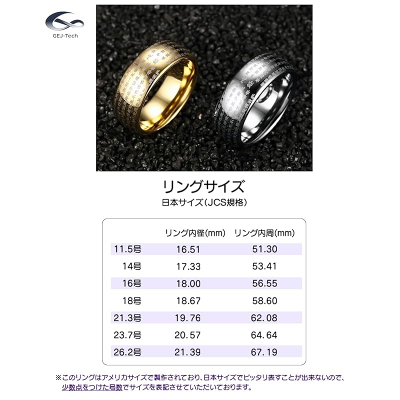 [GEJ-Tech] men's ring Heart Sutra tungsten ring amulet sutra Compatible with metal allergies (No. 11.5, Gold)