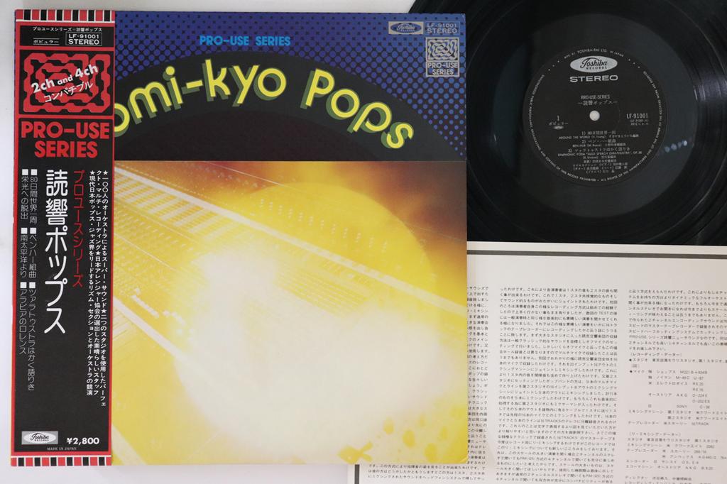 LP Record YOMIURI NIHON KOKYO DAKUDAN - Yomi-kyo Pops LF91001 TOSHIBA 1975 Japan Obi Classical Used