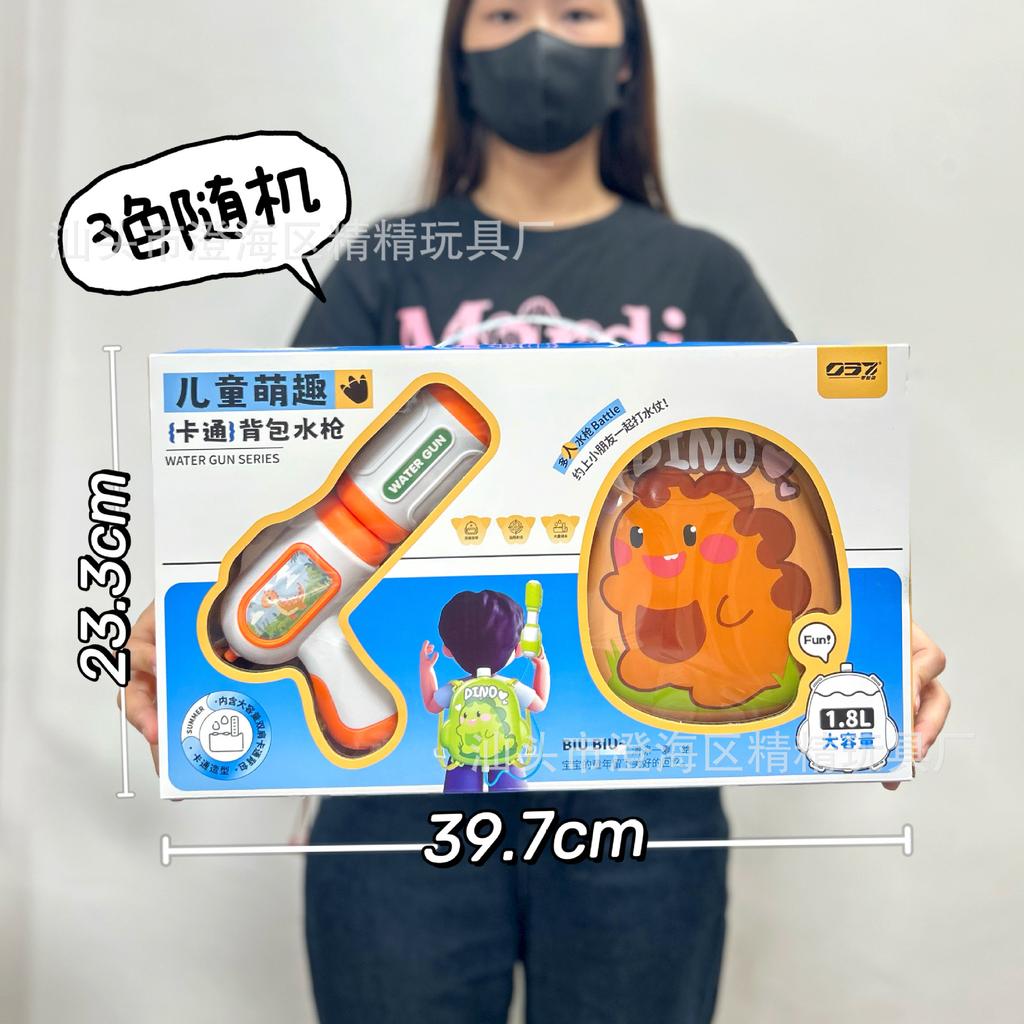 Children'S Backpack Water Gun Toy Beach Water Gun Large Capacity Pull-Out Water Gun