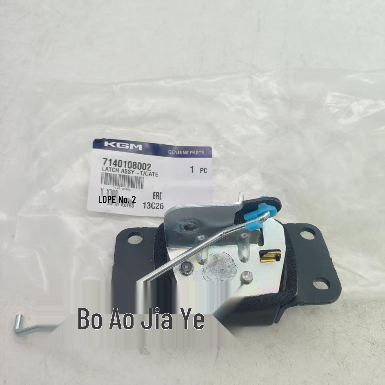 Compatible with SsangYong 7140108002 Trunk Luggage Lock Latch.
