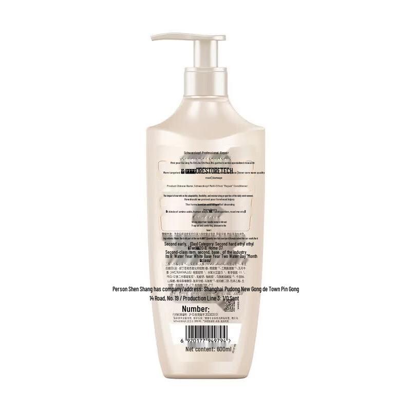 Schwarzkopf Multi-Effect Repair Hair Conditioner