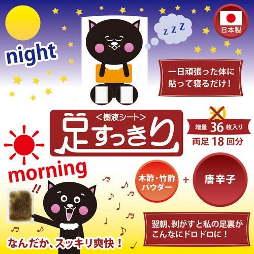 Tree Sap Sheets for Feet, 36 Sheets (18 Pairs), 78629, Chili Pepper