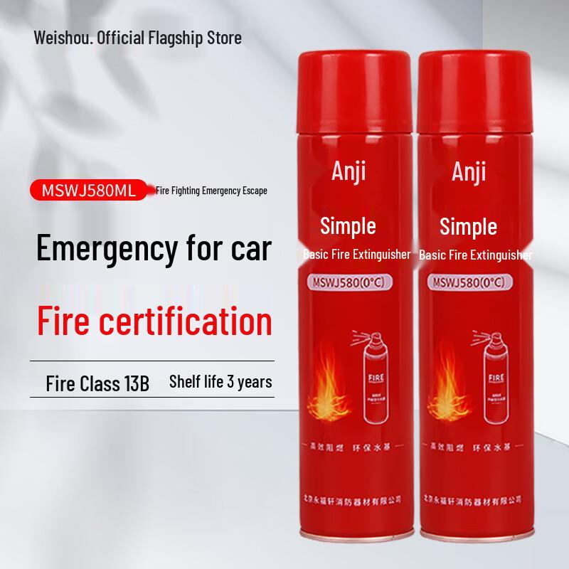 CNZKO MSWJ580ml Water-based Fire Extinguisher