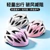 Unisex Road Mountain Bike Helmet With Ventilation PC EPS Full Coverage Safety Gear Adult Cycling Outdoor Sports