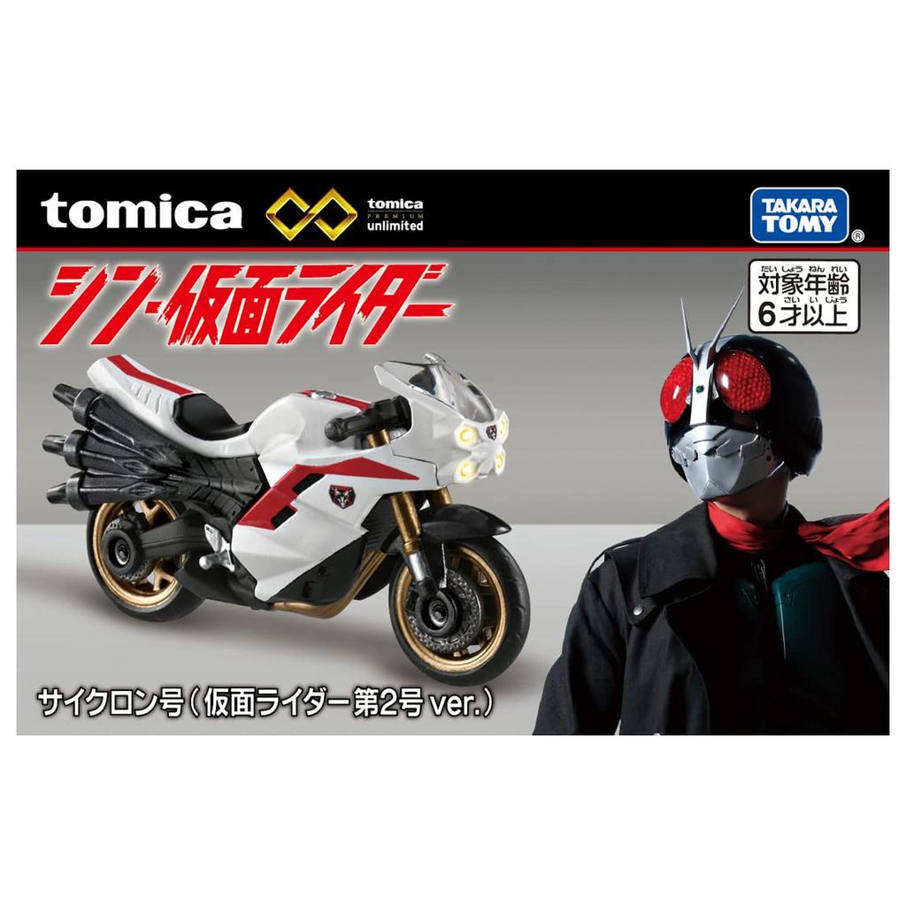Takara Tomy Tomica Premium Unlimited Shin Kamen Rider Cyclone Rider 2 Miniature Car Toy for Ages 6 and Up (Kamen No. ver.)