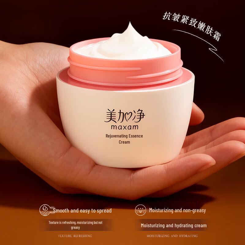 Maxam Rejuvenating Moisturizing Face Cream