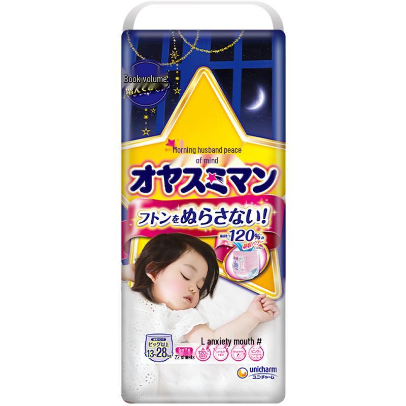 Unicharm Moony Overnight Sleep Pants
