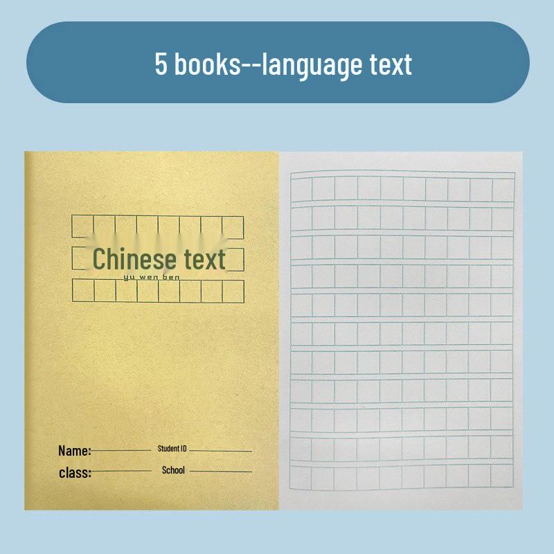 

Thickened Kraft Paper Pinyin Notebook for Kindergarten & Primary Students - A5, Big Field Writing, First Grade Special