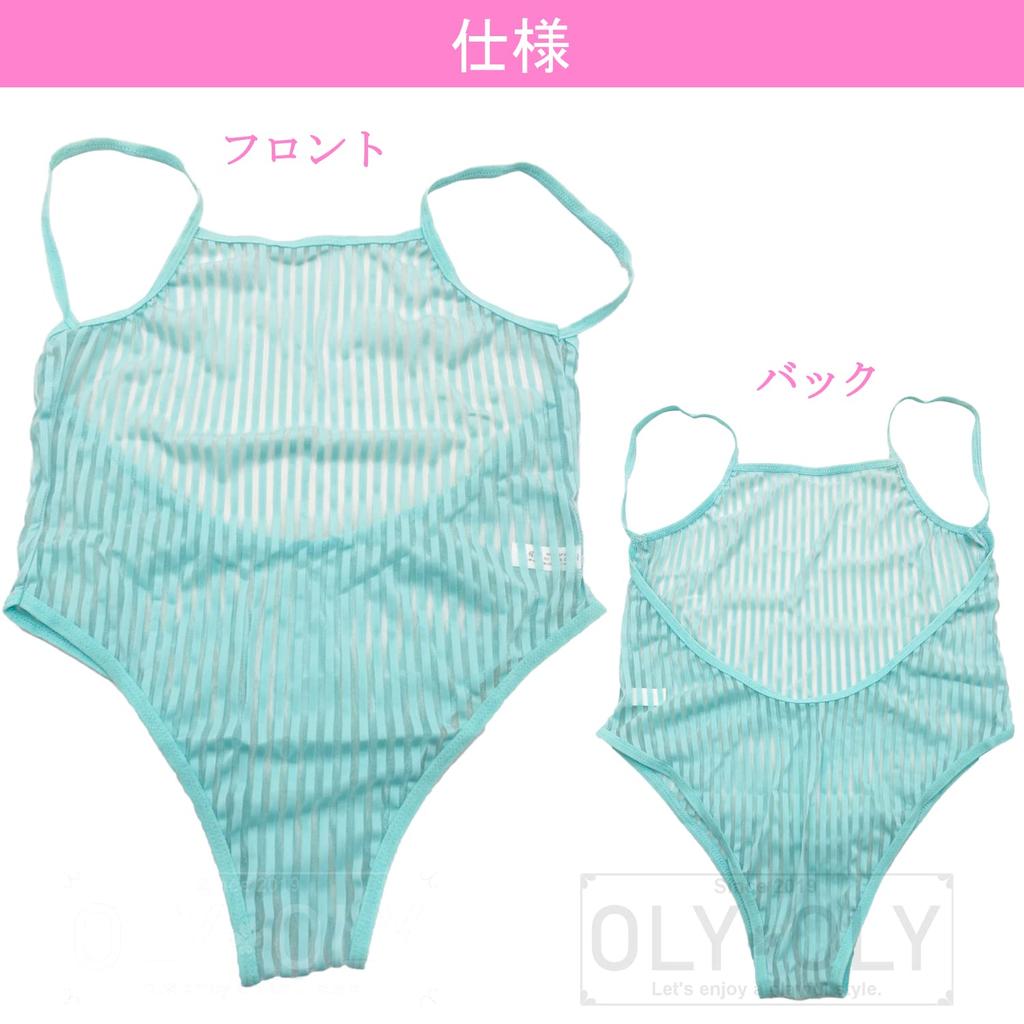 OLYOLY von Micro-Bikini extrem älteres Cosplay Augenklappe String sexy inklusive Himmel [Set 2] Ultrakleiner + ultradünner hochgeschnittener Body, Unterwäsche der Schwester,