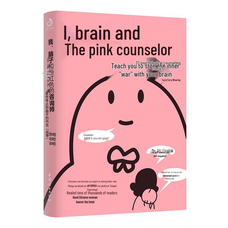 Me, My Brain, and the Pink Therapist: 33 Psychological Counseling Comics