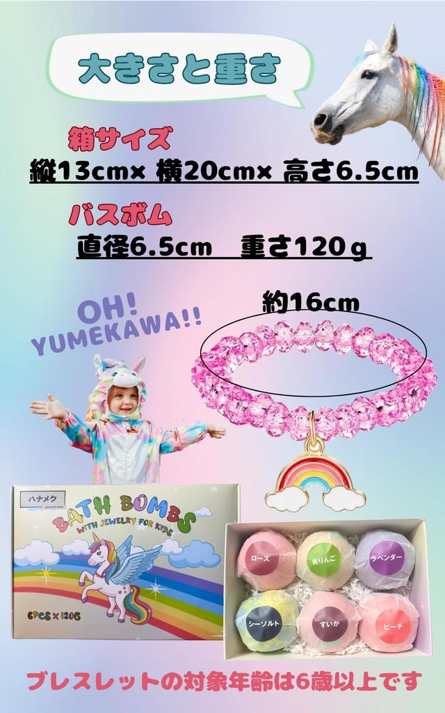 Hanameku Einhorn Badebomben Badebomben mit Spielzeug 6er Set Einhorn Verträumtes Geschenkset Badesalze Badeball Sortiment Geburtstags Weihnachtsgeschenk Kinder Jungen