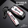 BOHQ2 Metal Leather Car Key Case Cover Protect Shell For BMW 1 3 5 Series F20 F30 G20 F31 F34 F10 G30 F11 X3 F25 X4 I3 M3 M4 Keychain