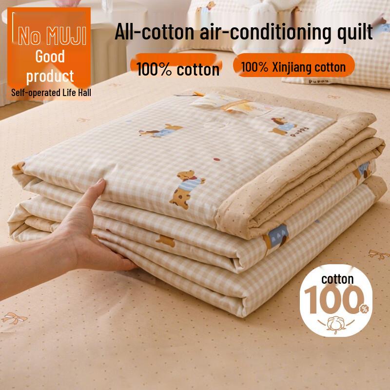 Muji 100% Xinjiang Cotton Summer Quilt 200x230cm
