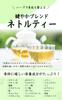 Shizen No Gochiso Wild Feast Nettle Tea Herbal Tea Caffeine-Free Tea Bags 60