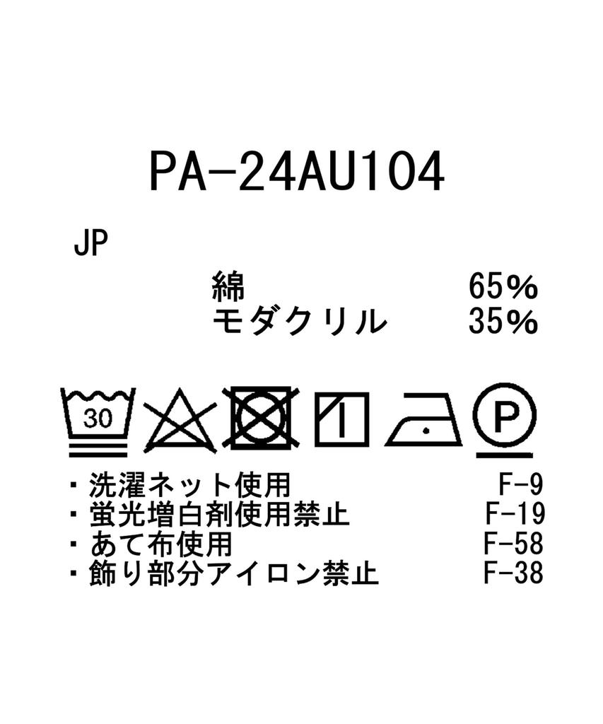 Sweatpants Bonfire Sweatpants Black [Snow Peak] PA-24AU104