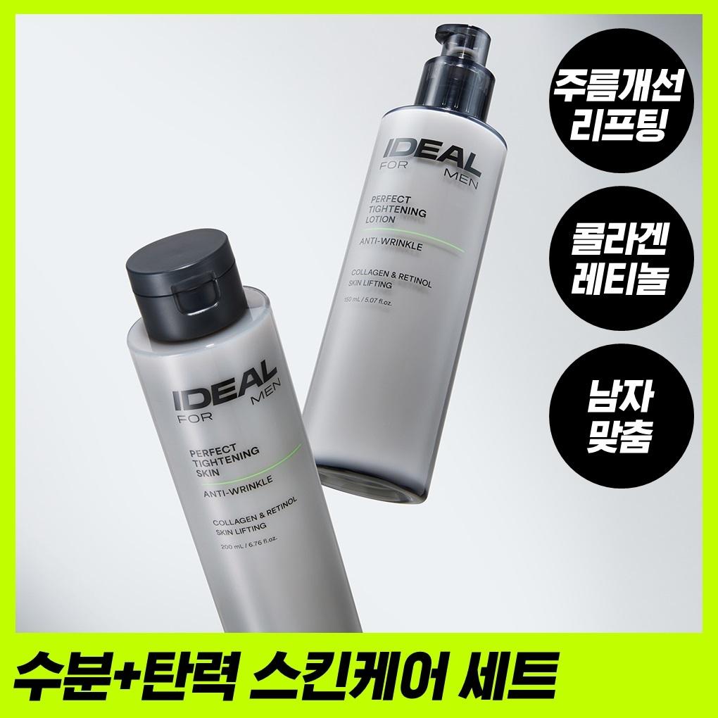 Ideal For Men [february All Young Pick] Ideal For Men Perfect Elasticity Skin   Lotion Set Of 2