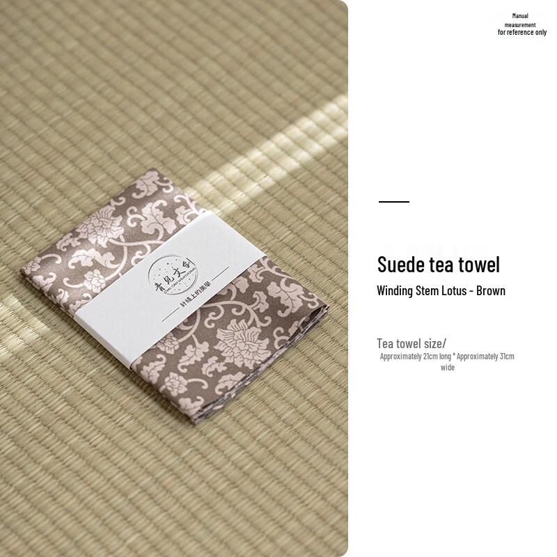 Zen Style Suede Tea Towel