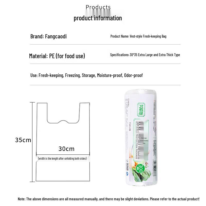 Fangcaodi Thickened Vest-Style Food Storage Bags, 300 Count