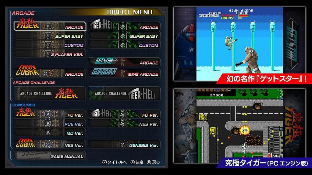 Ultimate Tiger Helicopter - Switch