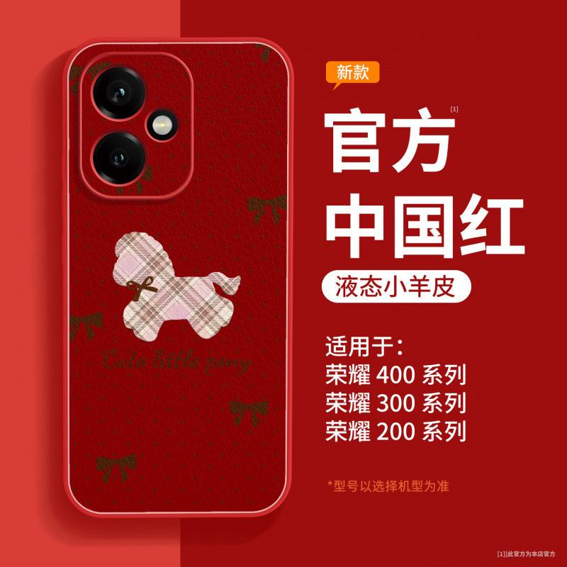 Applicable to Honor 400 mobile phone case, new lambskin case, Honor 400pro special 300 magnetic anti-drop for the Year of the Horse