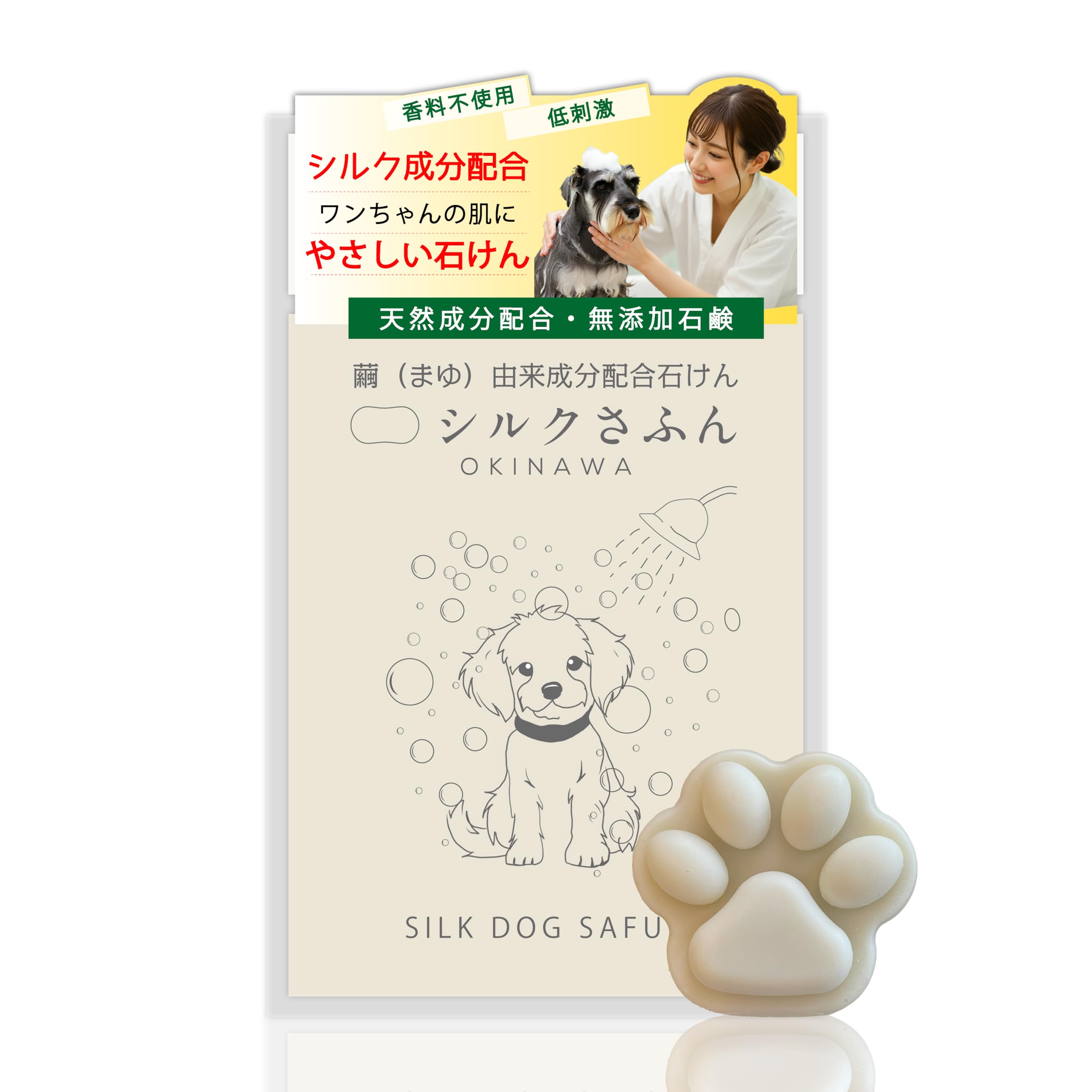 

soap for Shampoo for dogs Hypoallergenic Fur coat silk Silk Dog Safun OKINAWA Small [Silk dogs] (additive-free soap) / Fragrance-free / / / білий