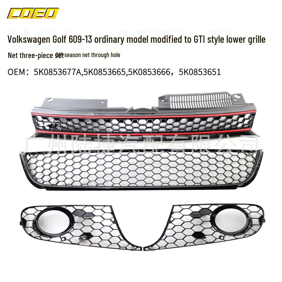 

Комплект из трех частей нижней решетки для модели Volkswagen Golf 6 09-13 GTI