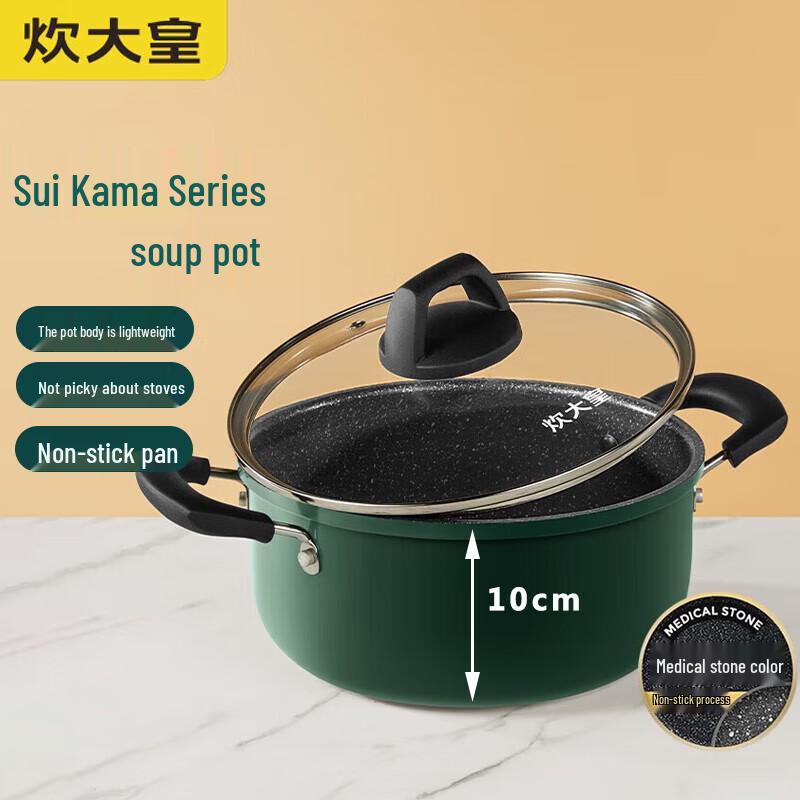Cui Fu Series 22cm Non-stick Soup Pot