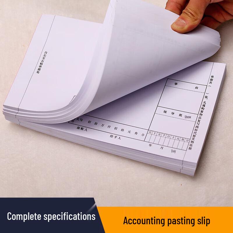 Moufu Accounting Voucher Paste Sheets