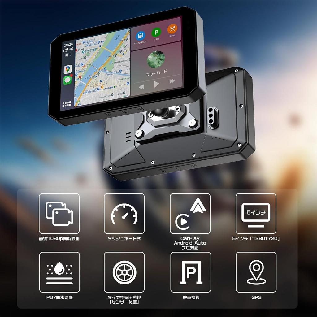 OKYES Motorcycle Dash Cam with Android Auto Metal 1000nit Smart Front and Rear Supports and Intercom Waterproof and Technical Approval Includes 64GB