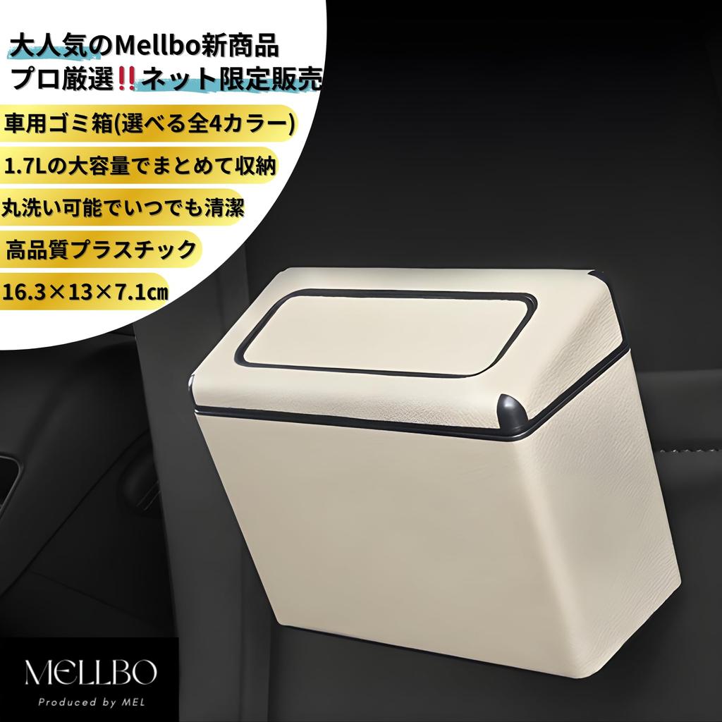 Mellbo Car Trash Can, Car Trash Can, Hanging, Leather Look,