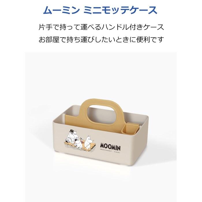 Nishiki Kasei Storage Case Moomin Mini Motte Case, Approx. 20.7 X 12.5 X 13.5cm, Made In Japan