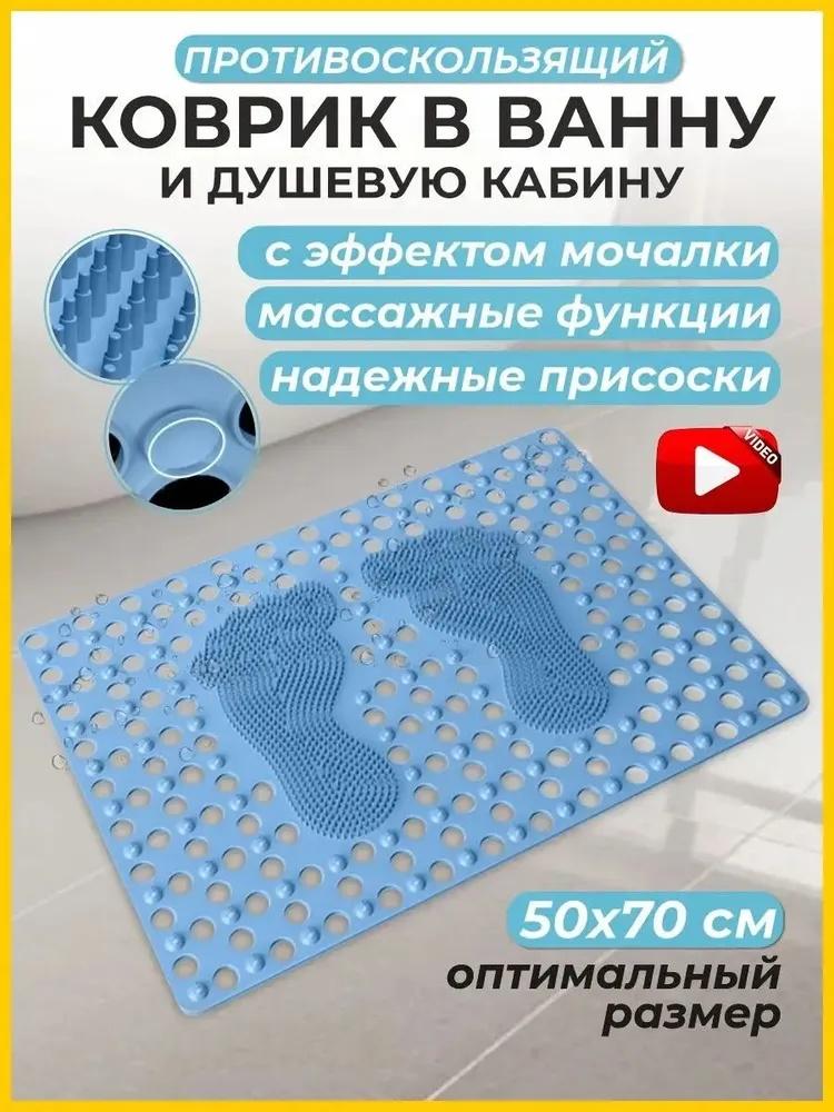 70*50cm Silicone Bathroom - Mat, Suction Cup Massage Foot Mat, Shower Room Bath Mat, PVC Toilet Mat