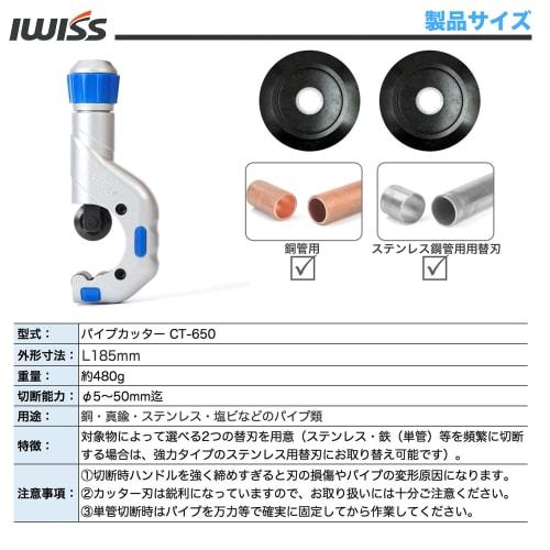 IWISS Pipe Cutter, CT-650, with Two Replacement Blades for Copper, Stainless Steel, and PVC Pipes, Cutting Capacity 5-50mm