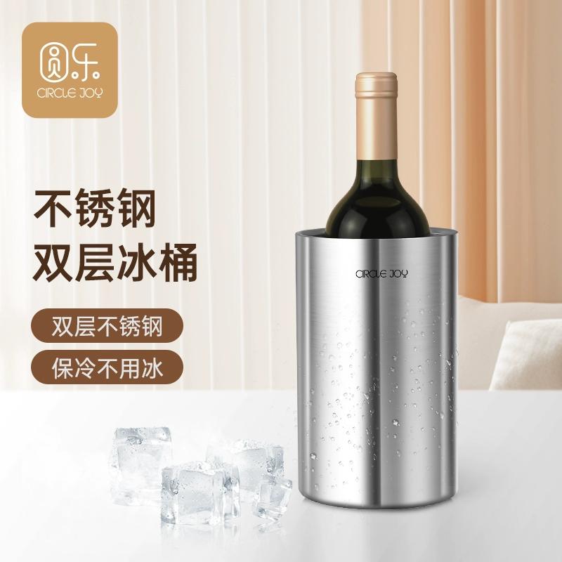 

Circle Joy stainless steel double-layer ice bucket wine glass home red wine champagne 304 wine ice bucket серебряный
