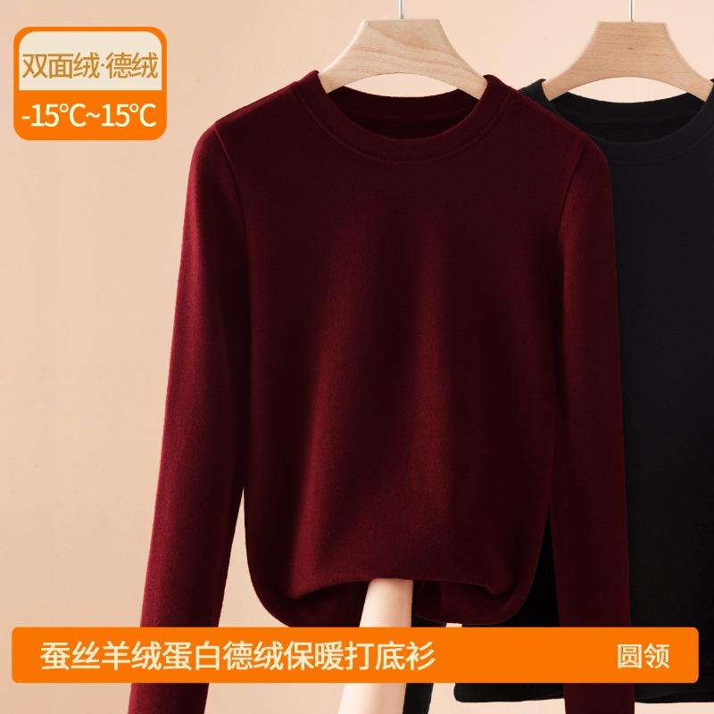 

Cashmere protein German velvet bottoming shirt autumn and winter new double-sided integrated velvet thickened slim-fitting long-sleeved inner top S