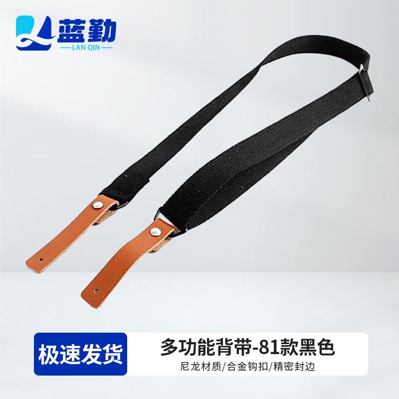 Lanqin Multifunctional Tactical Gun Sling