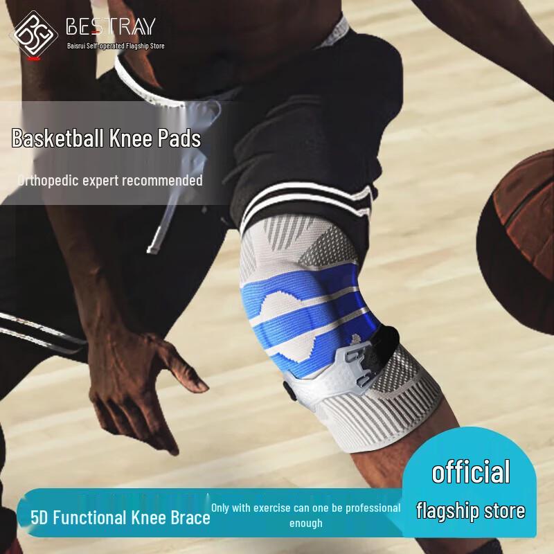 Baisirui 5D Professional Sports Knee Brace L (60-75kg)