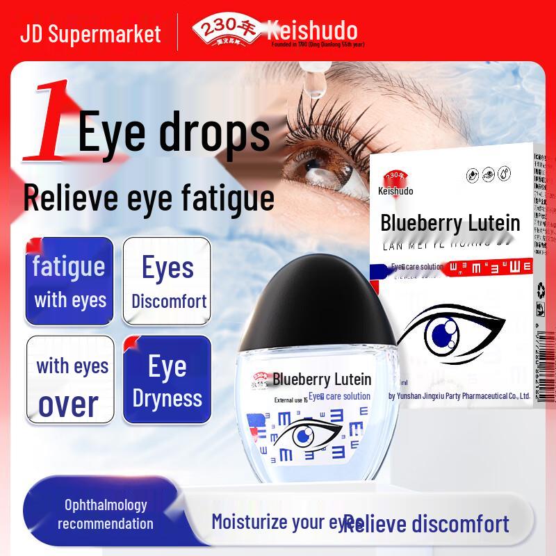 

Jingxiutang Lutein Eye Relief Products